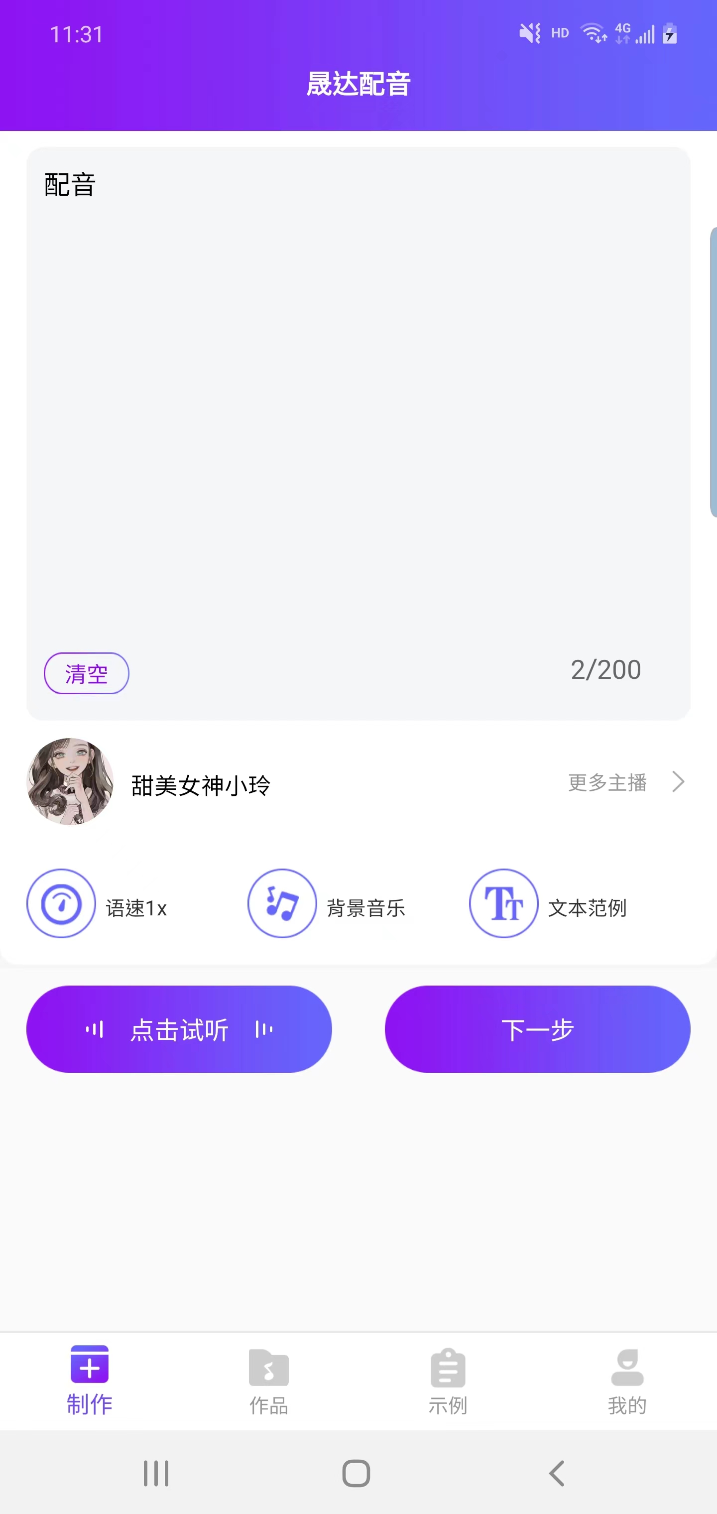 晟达配音.jpg