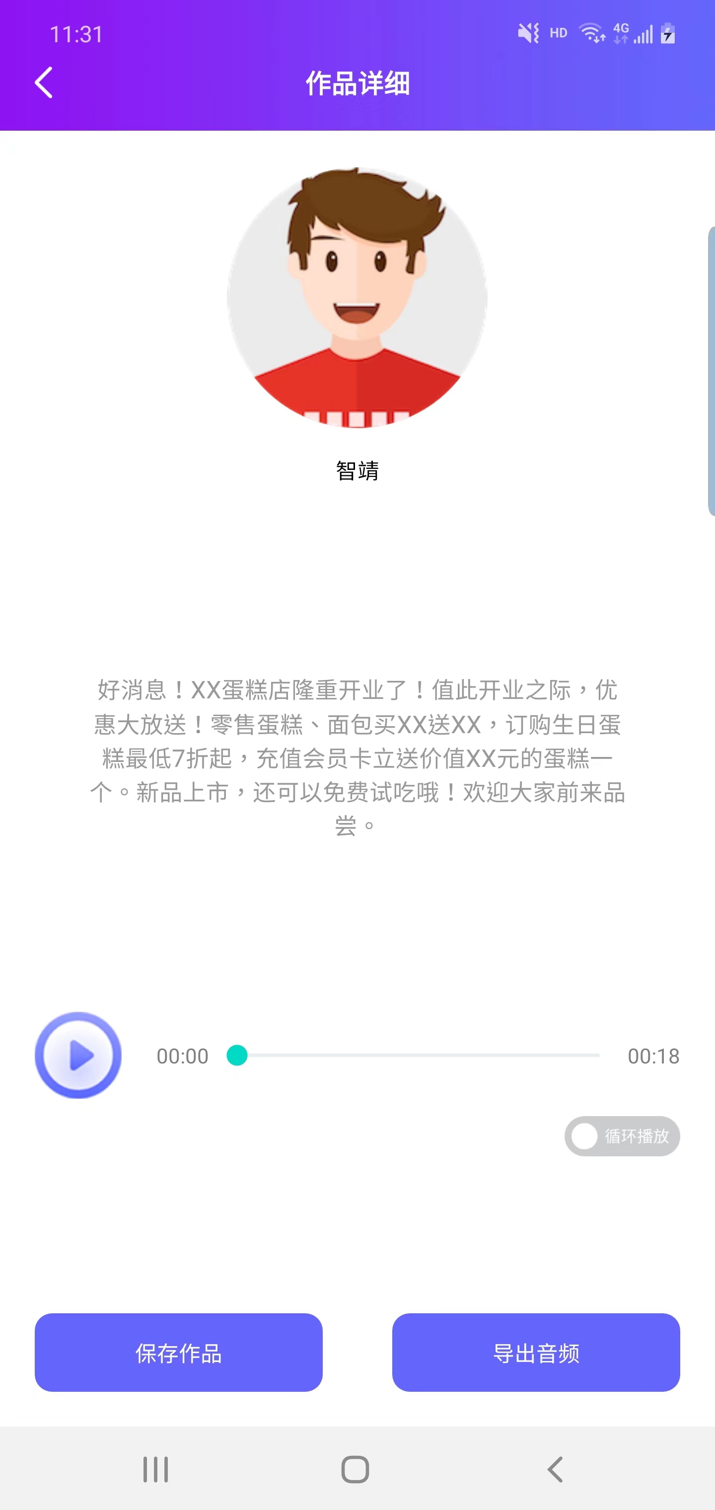 晟达配音.jpg
