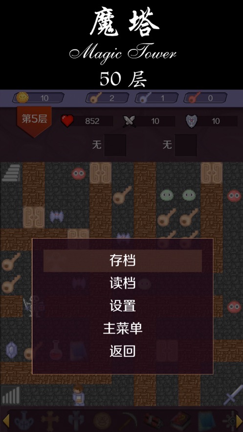 魔塔50层无限金币(3)
