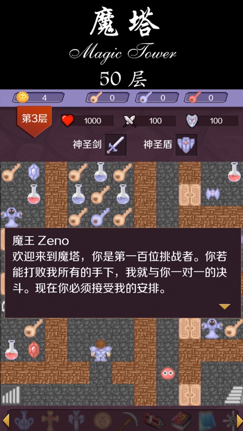 魔塔50层无限金币(2)
