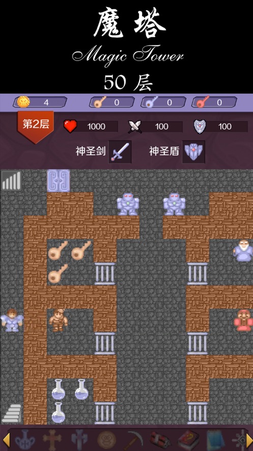魔塔50层无限金币(1)