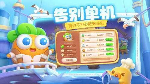 保卫萝卜4无限钻石999999(1)