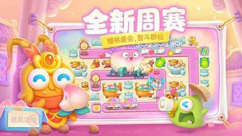 保卫萝卜4无限钻石999999(3)