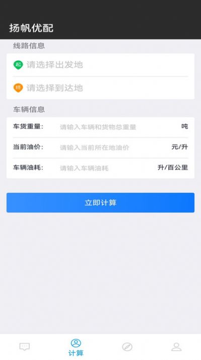 扬帆优配物流.jpg