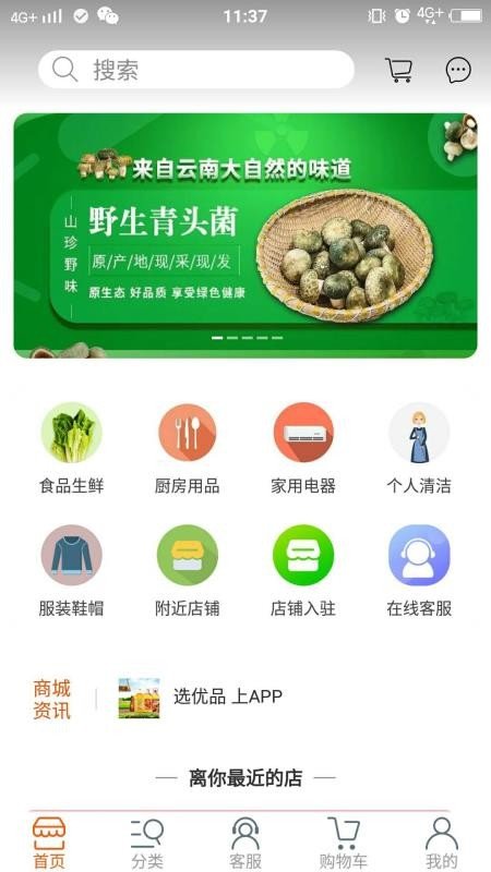 速购佳.jpg