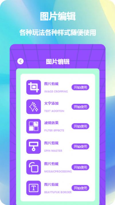 照片拼图神器.jpg