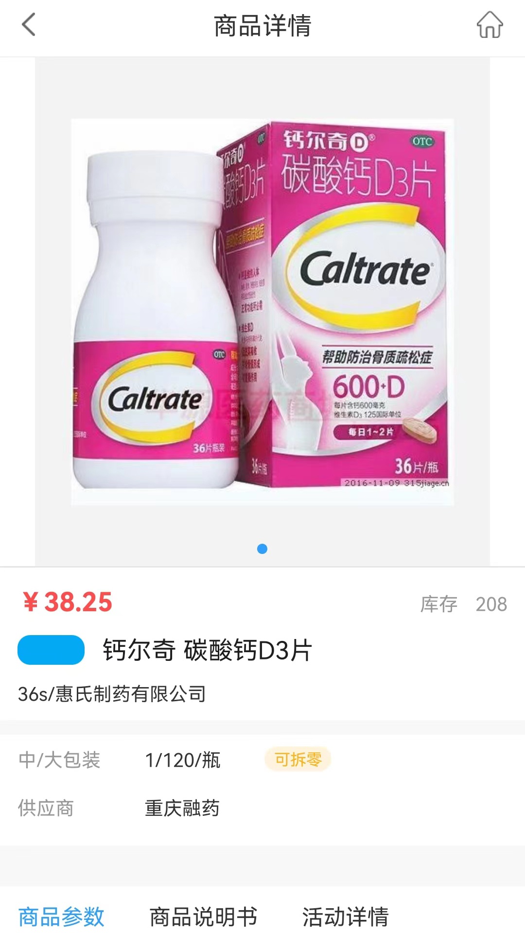 中邮融药控销医药网.jpg