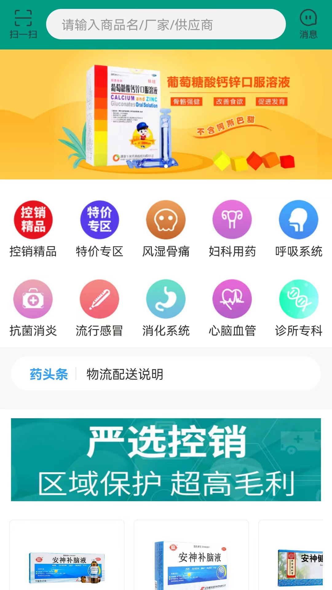 中邮融药控销医药网.jpg