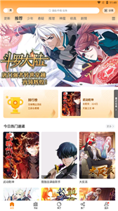 地豆漫画免费版.png