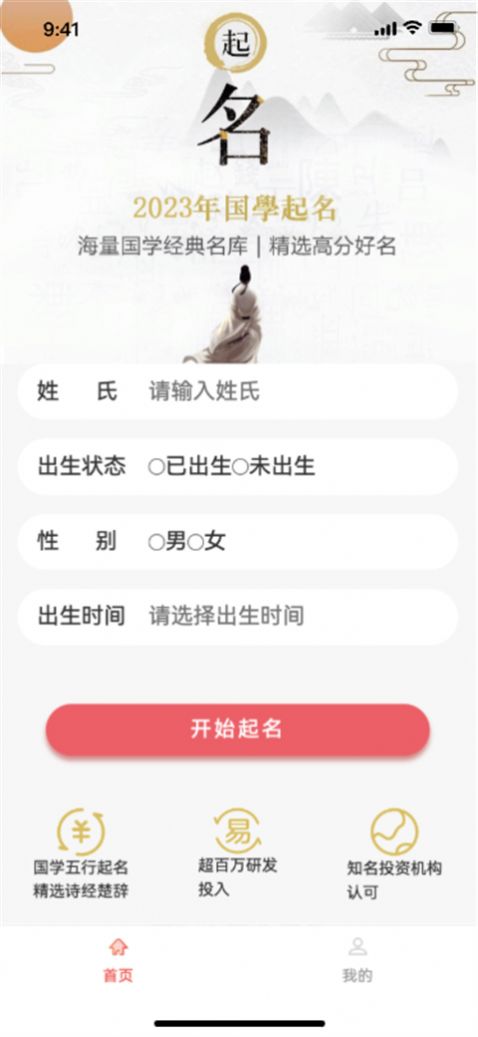 易经起名大师.jpg