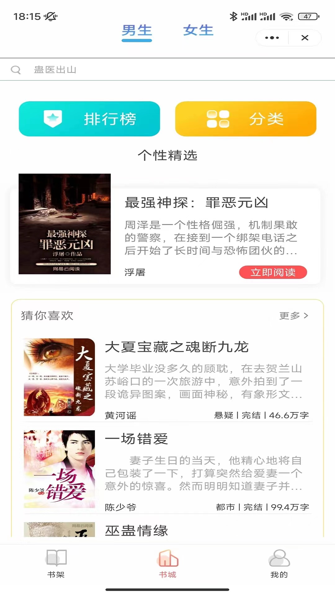 云海小说.jpg