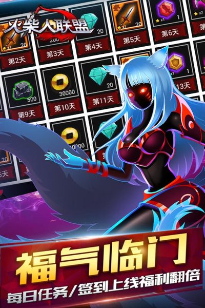 火柴人联盟无限钻石(1)