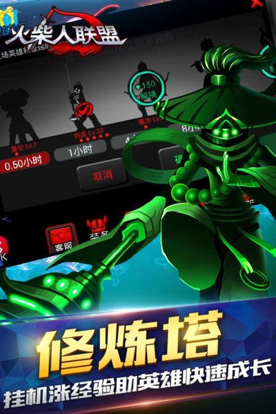 火柴人联盟无限钻石(2)