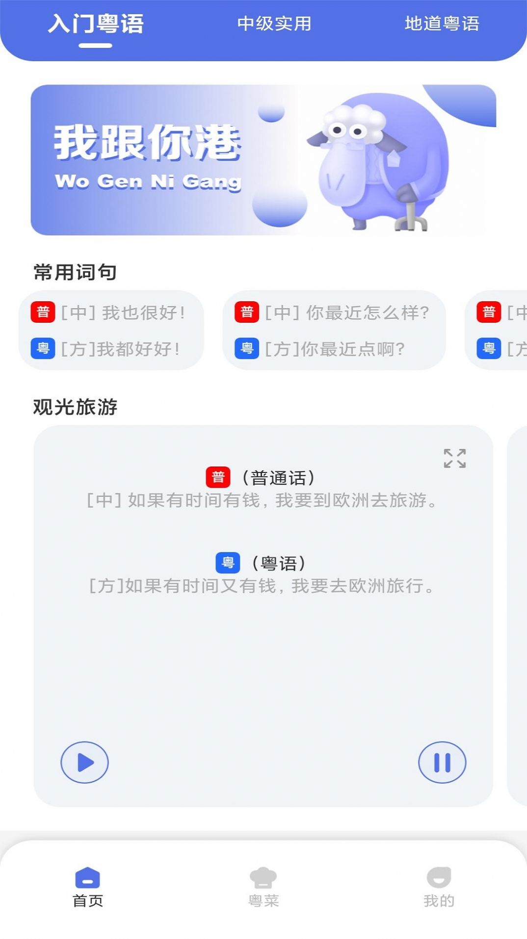 粤通行.jpg