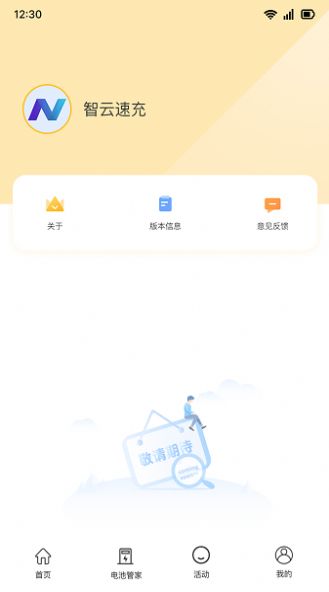 智云速充.jpg