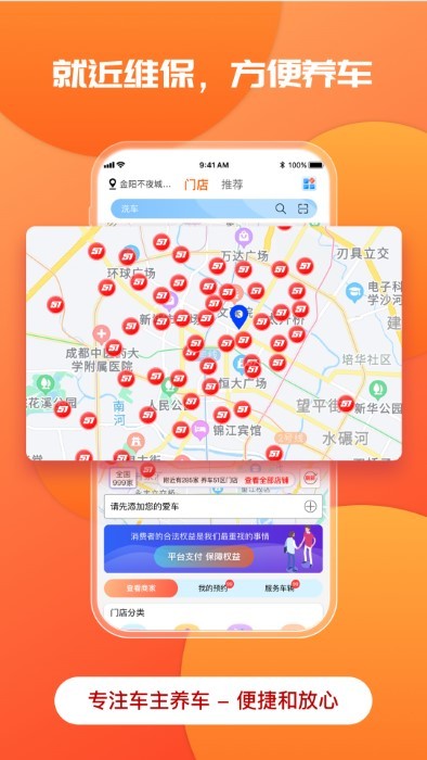 迎动养车.jpg