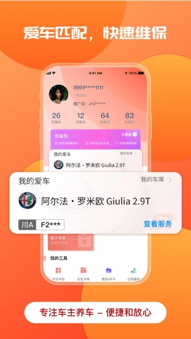 迎动养车.jpg