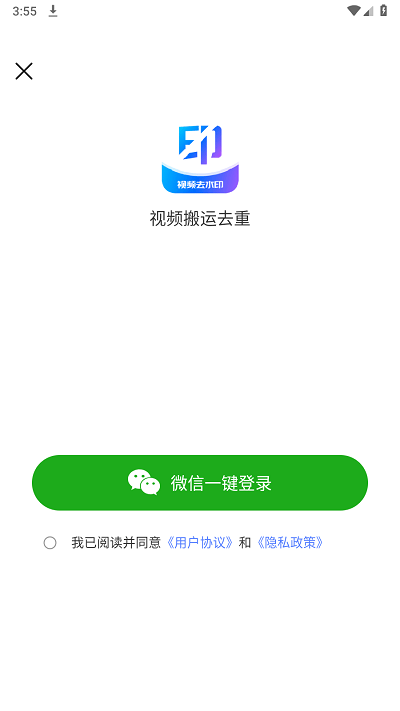 视频搬运去重.png