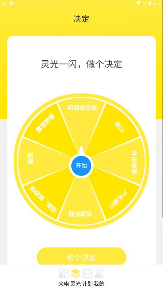 灵光来电.jpg