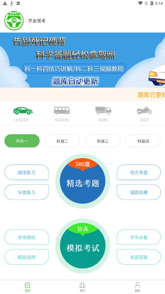 学会驾考.jpg