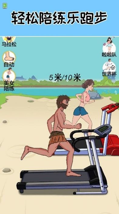 跑起来贼溜.jpg