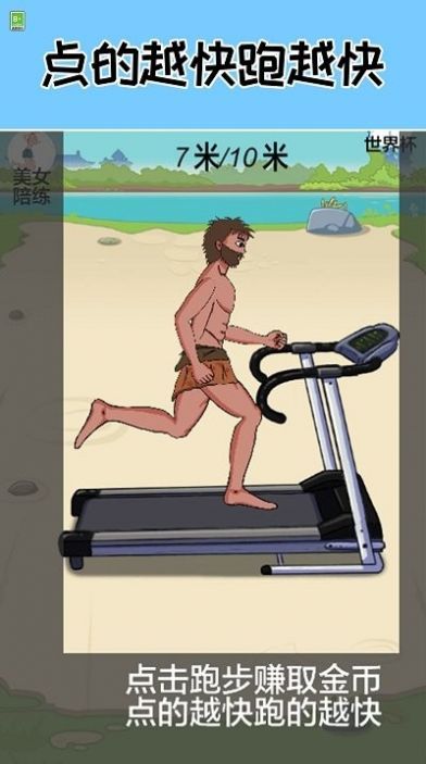 跑起来贼溜.jpg