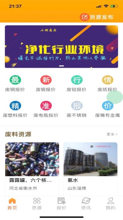 小朋废品.jpg