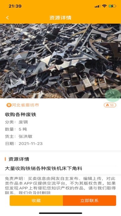 小朋废品.jpg