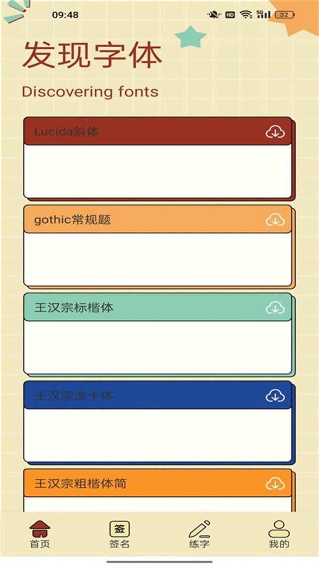 字由库.jpg