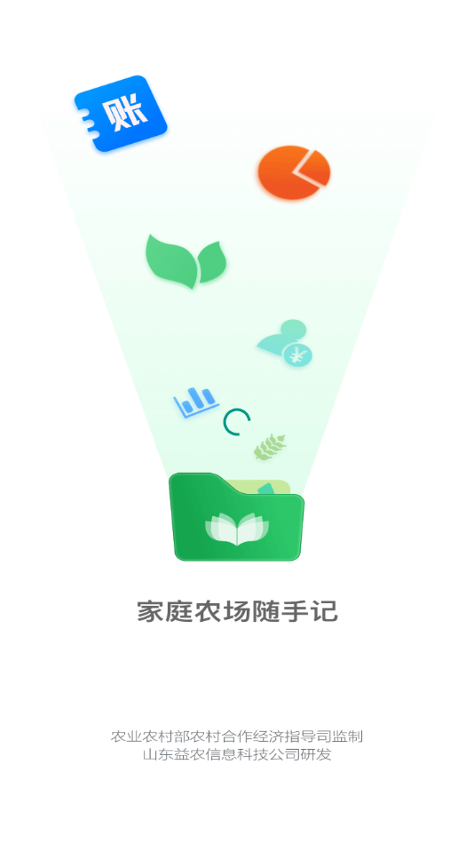 家庭农场随手记.png