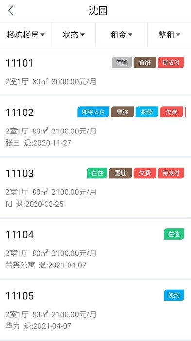 赛客公寓.jpg