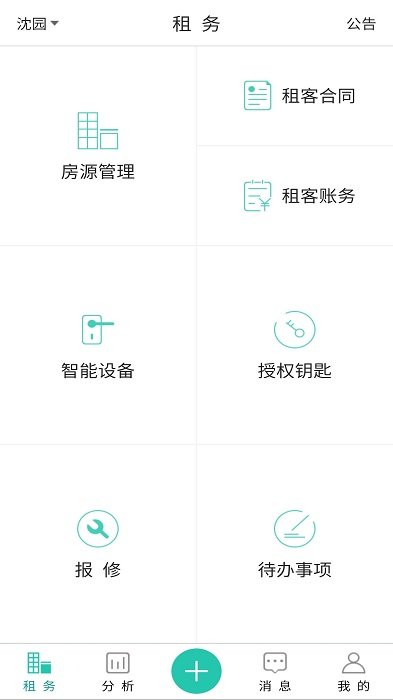 赛客公寓.jpg