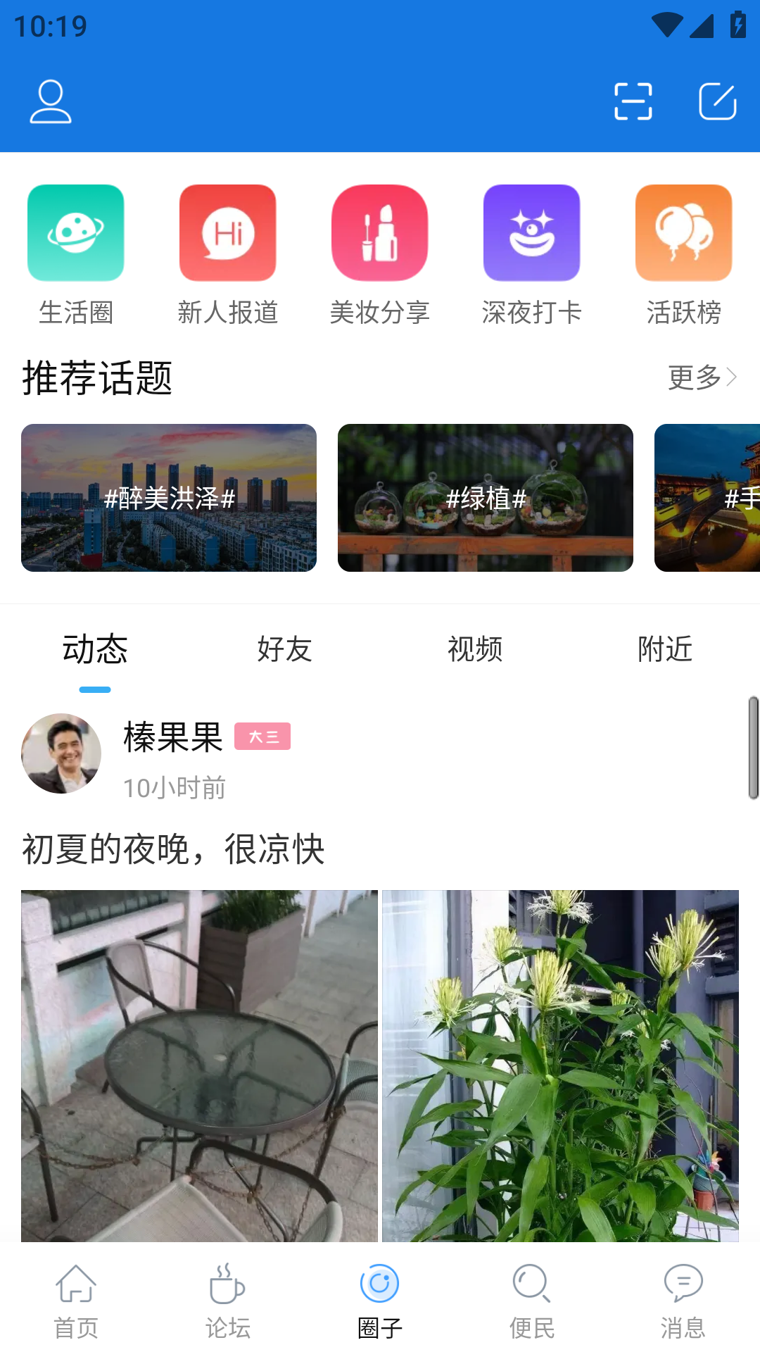 洪泽论坛.png