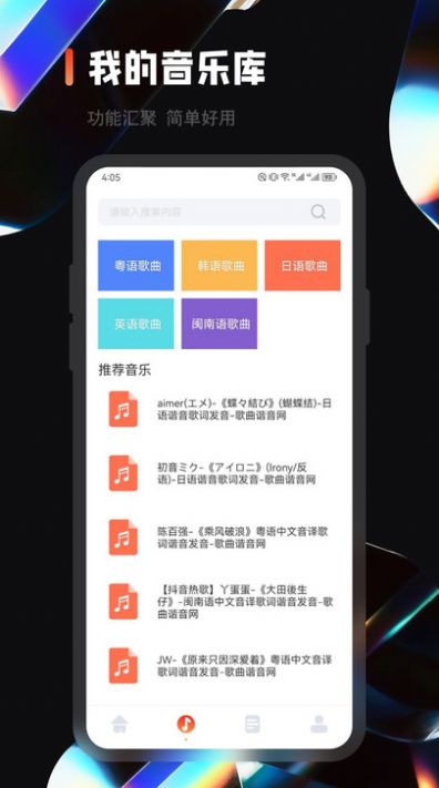 乐趣音乐剪辑.jpg