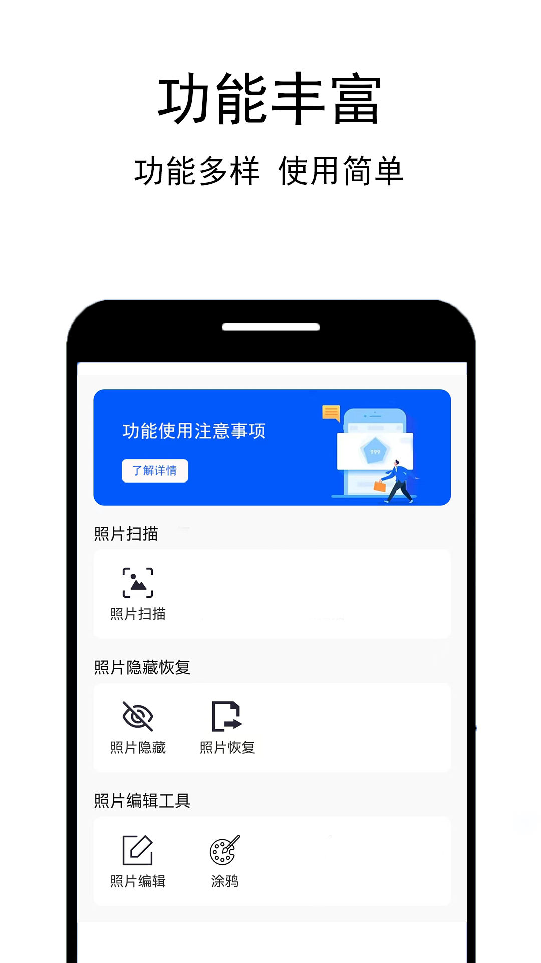 照片恢复工厂.png