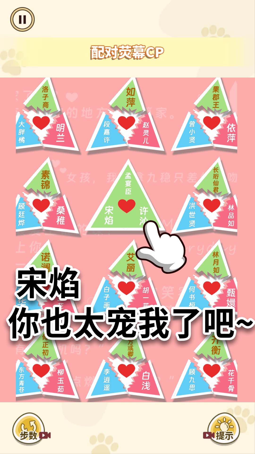 配CP大挑战.jpg