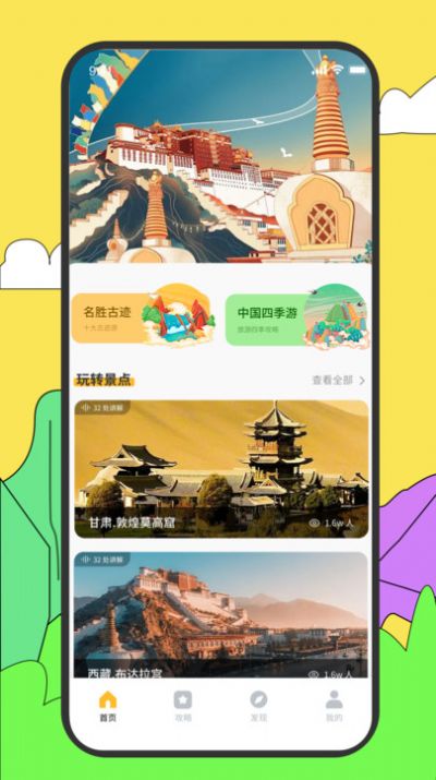 旅途随身听.jpg