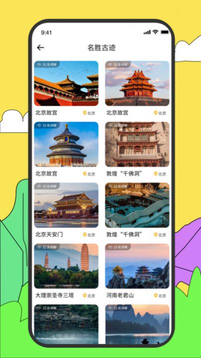 旅途随身听.jpg