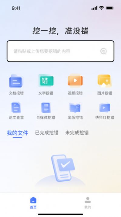 挖错网.jpg