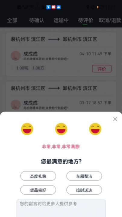 金途货运.jpg