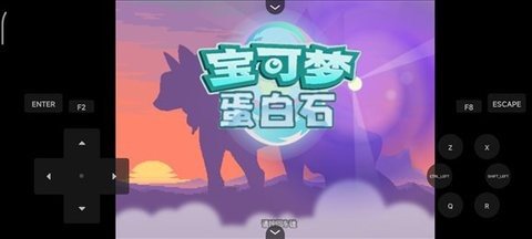 宝可梦蛋白石汉化版(3)