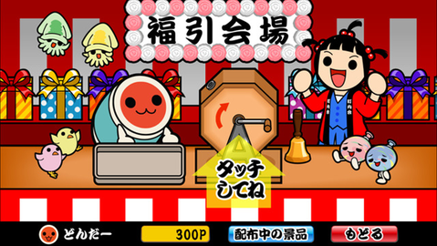 太鼓达人中文版.png