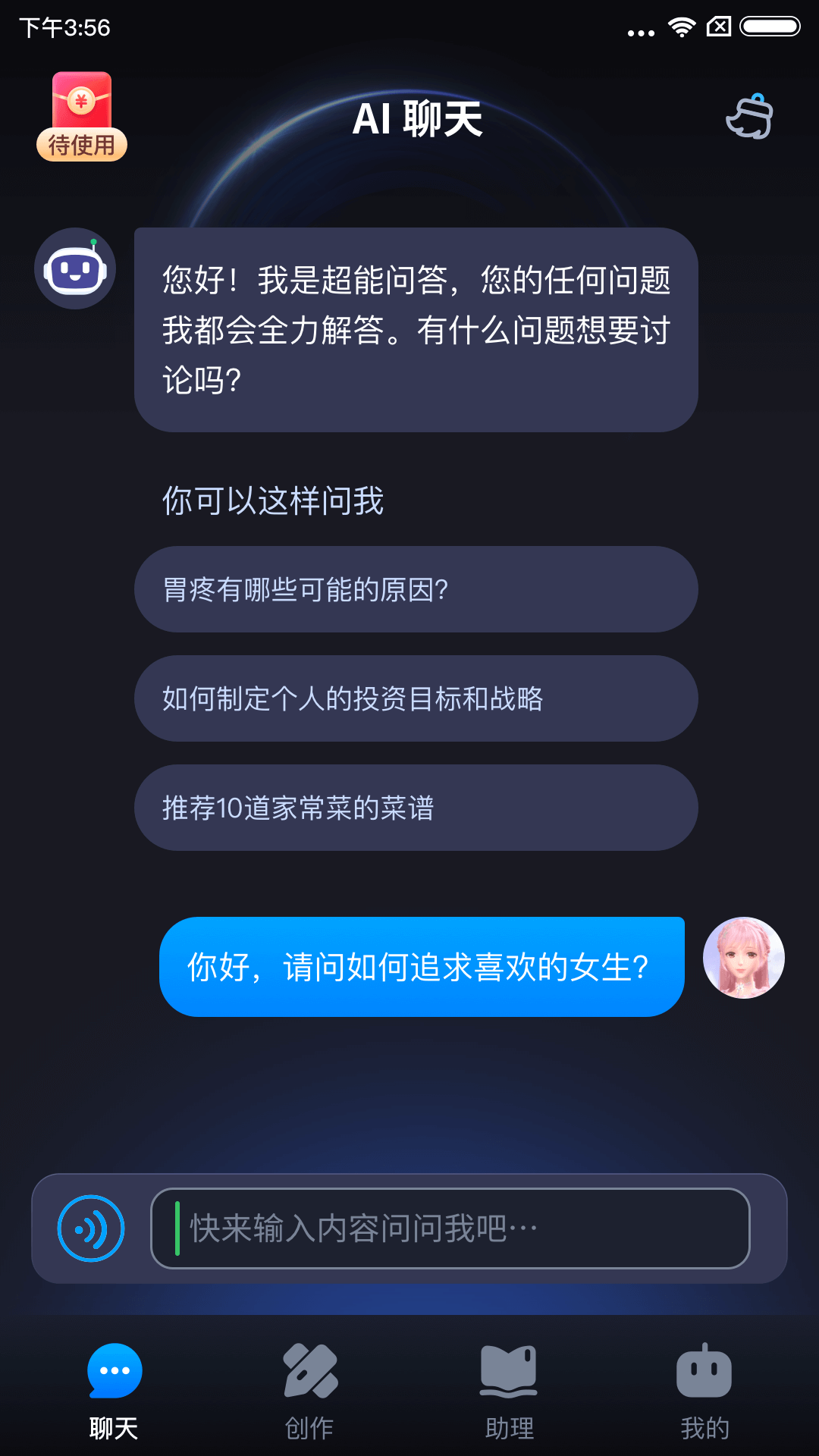 超能问答.png