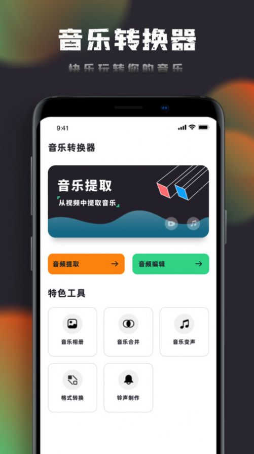 音乐神搜编辑器.jpg