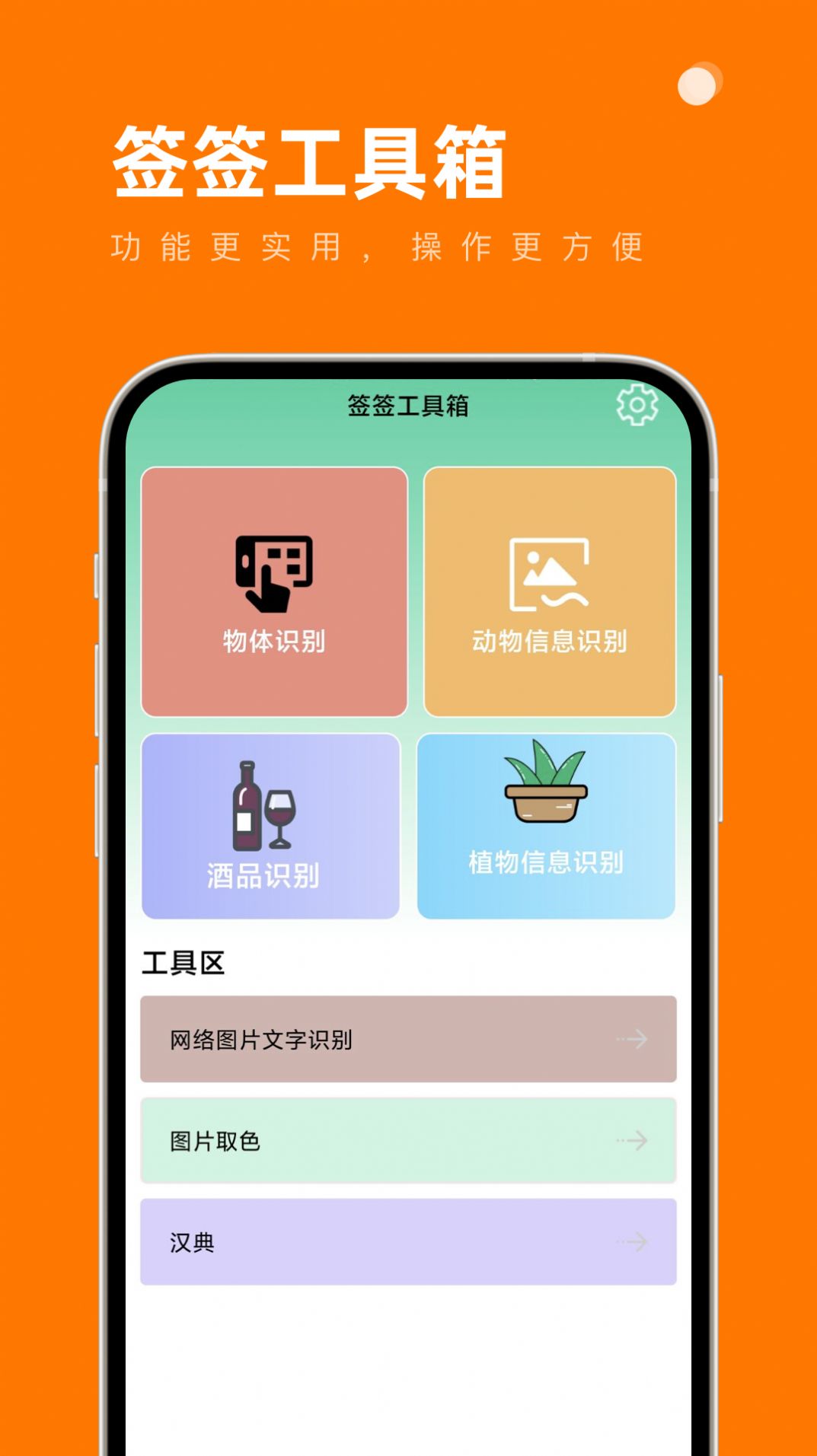 签签工具箱.jpg