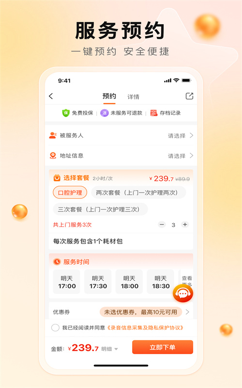 汀娜护理.jpg