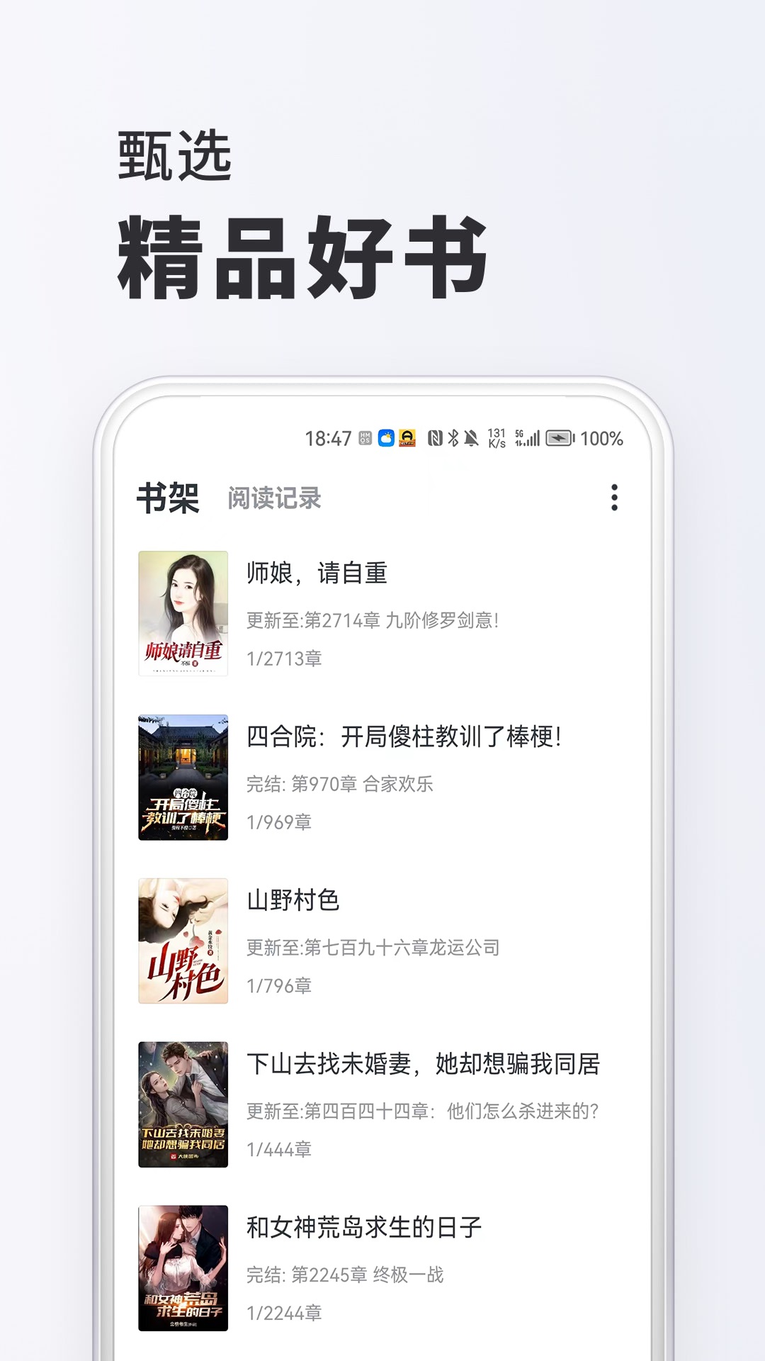 全免费小说.jpg