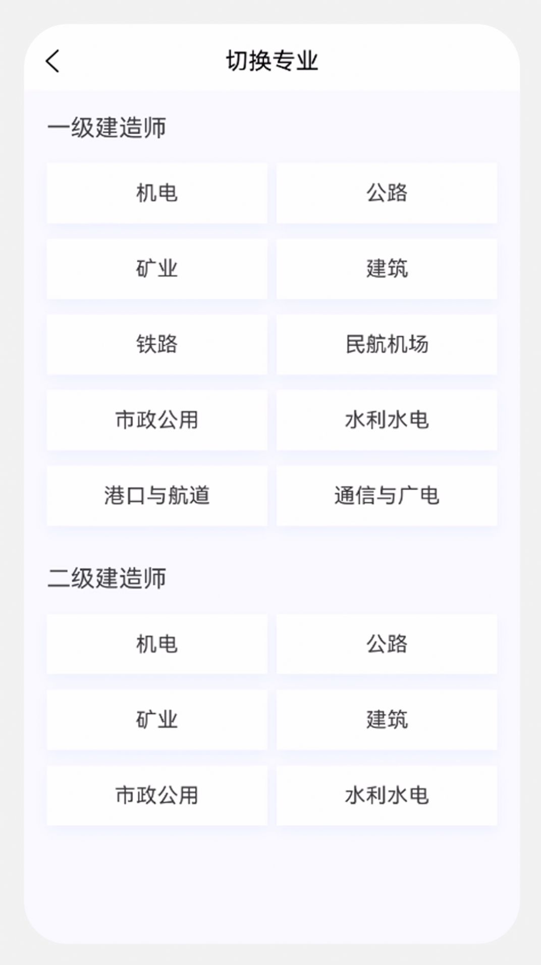 建造师新题库.jpg