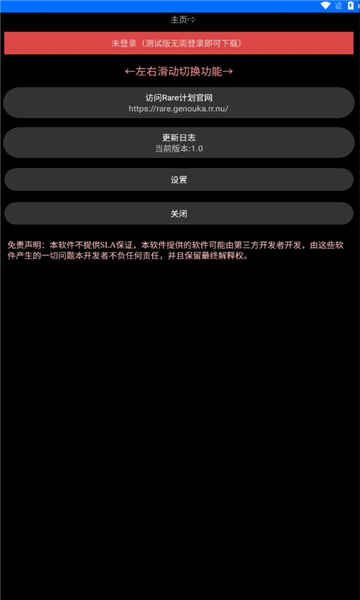 Rare商店.jpg