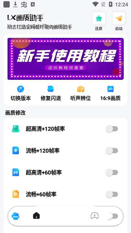 144帧极限画质.png